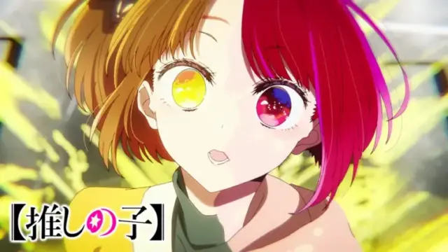 【推しの子】アニメでは何話まで放送？3期はいつから放送なのか考察！