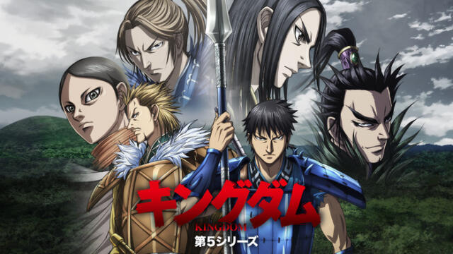 キングダムのアニメがひどい？5期が中止の理由は？6期の放送予定は？